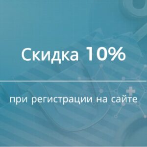 🎁 Получите 10% скидку на первое обследование в Biotek