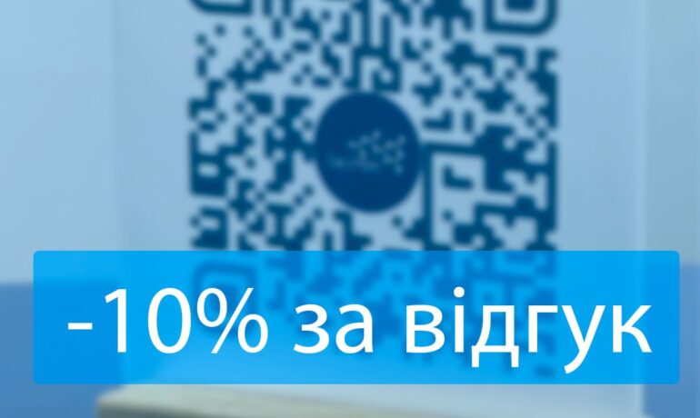 Акція Біотек — знижка 10 % за відгук у Google Maps під час візиту