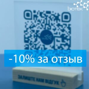 Акция Биотек — скидка 10 % за отзыв в Google Maps во время визита
