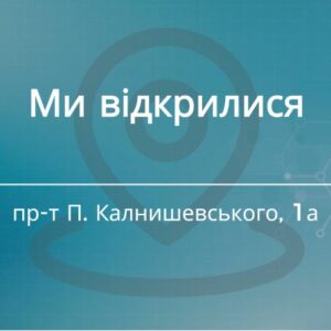 Відкрили нове відділення на лівому березі Дніпра