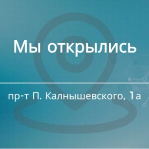 Мы открылись на левом берегу Днепра